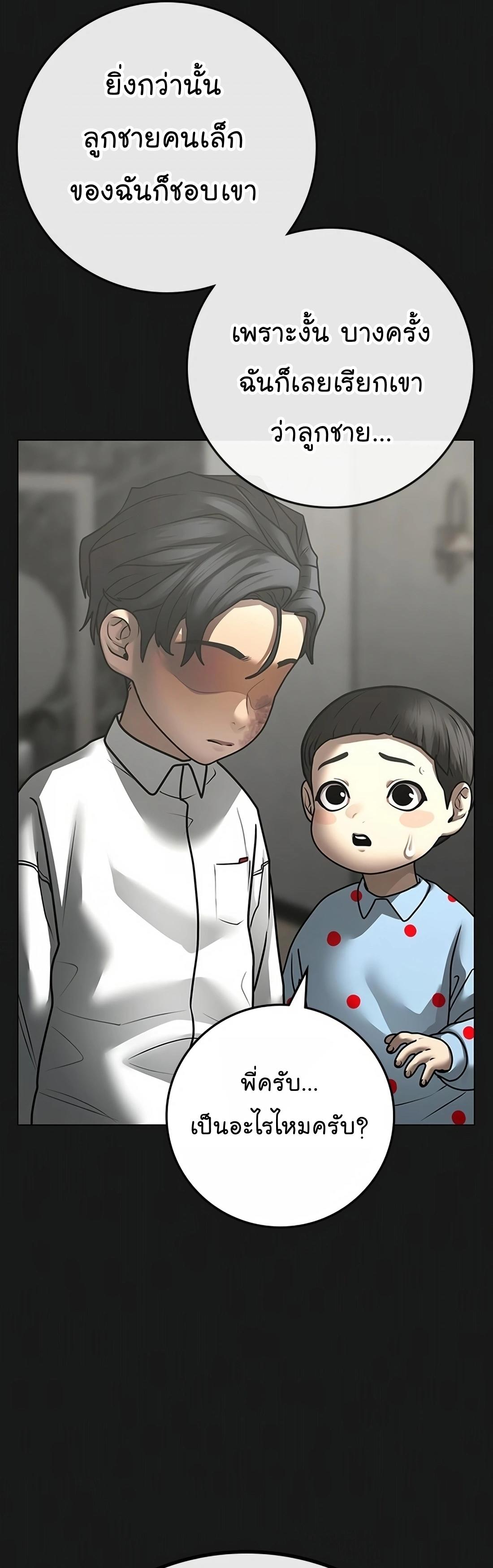 Read Reality Quest TH Manga Online