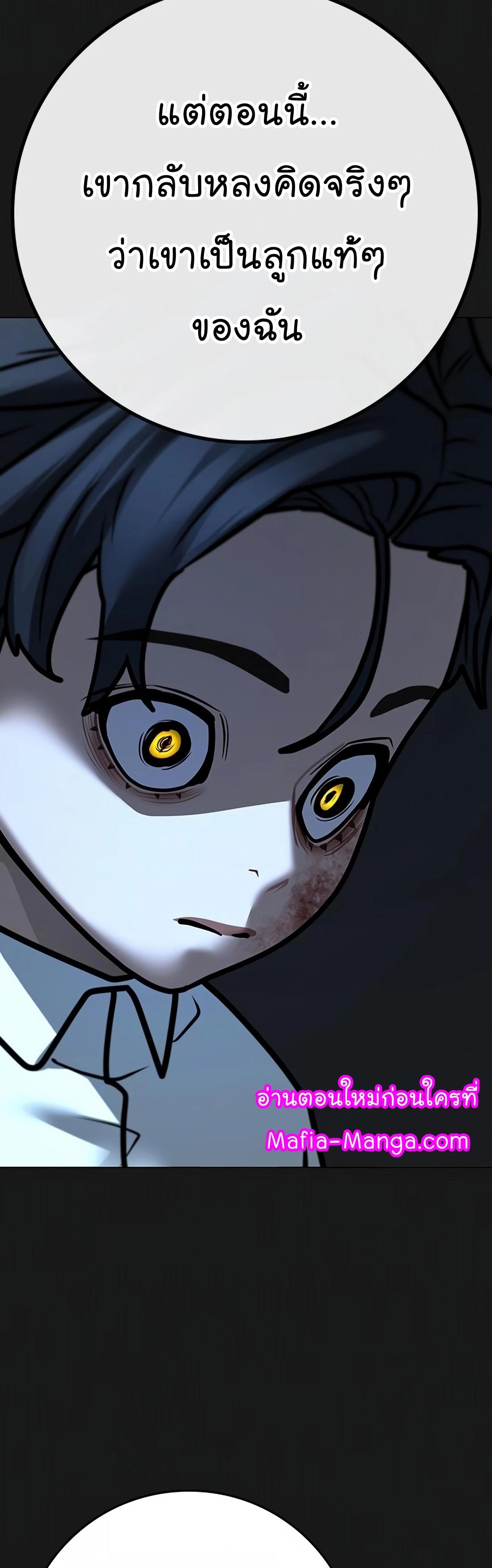 Read Reality Quest TH Manga Online