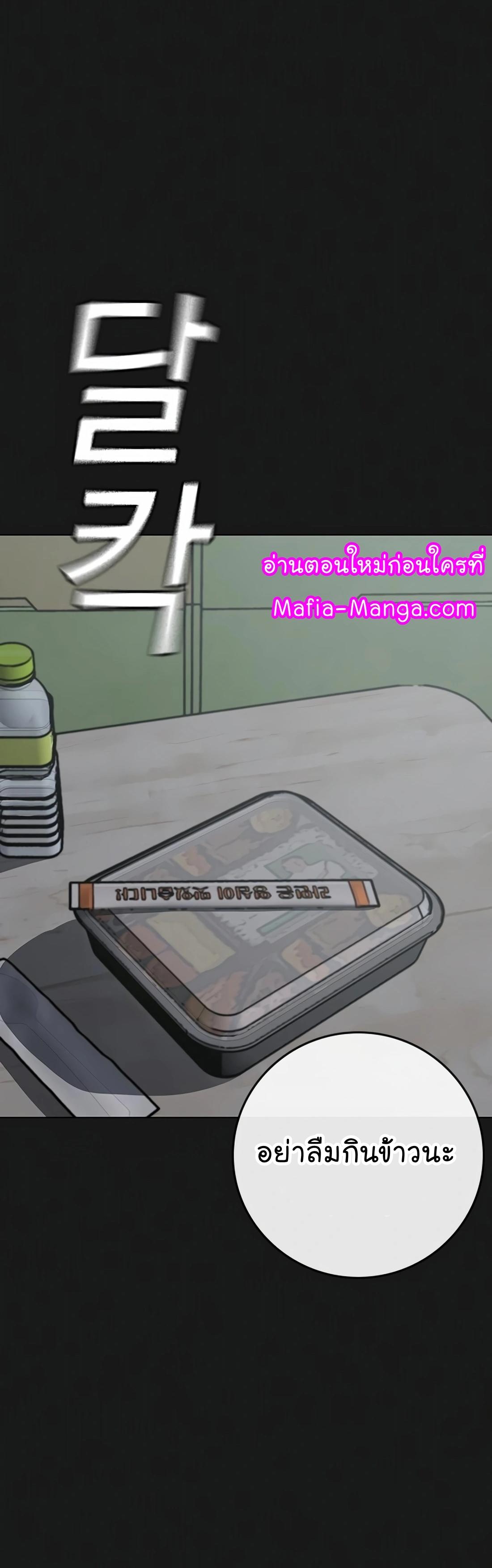 Read Reality Quest TH Manga Online