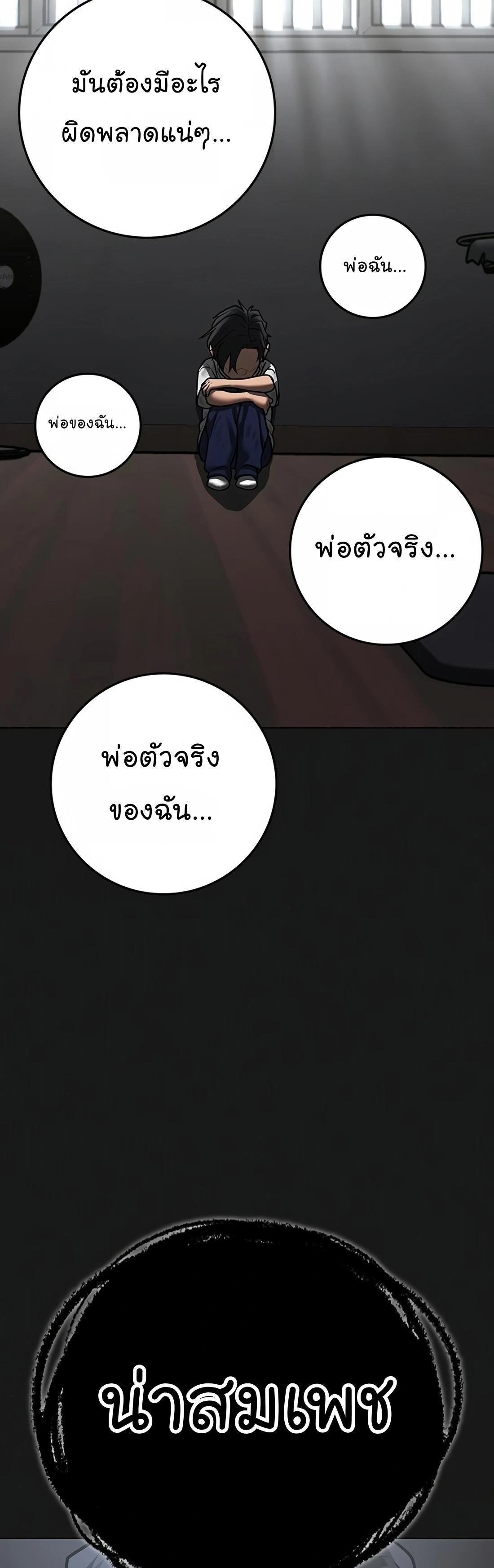 Read Reality Quest TH Manga Online