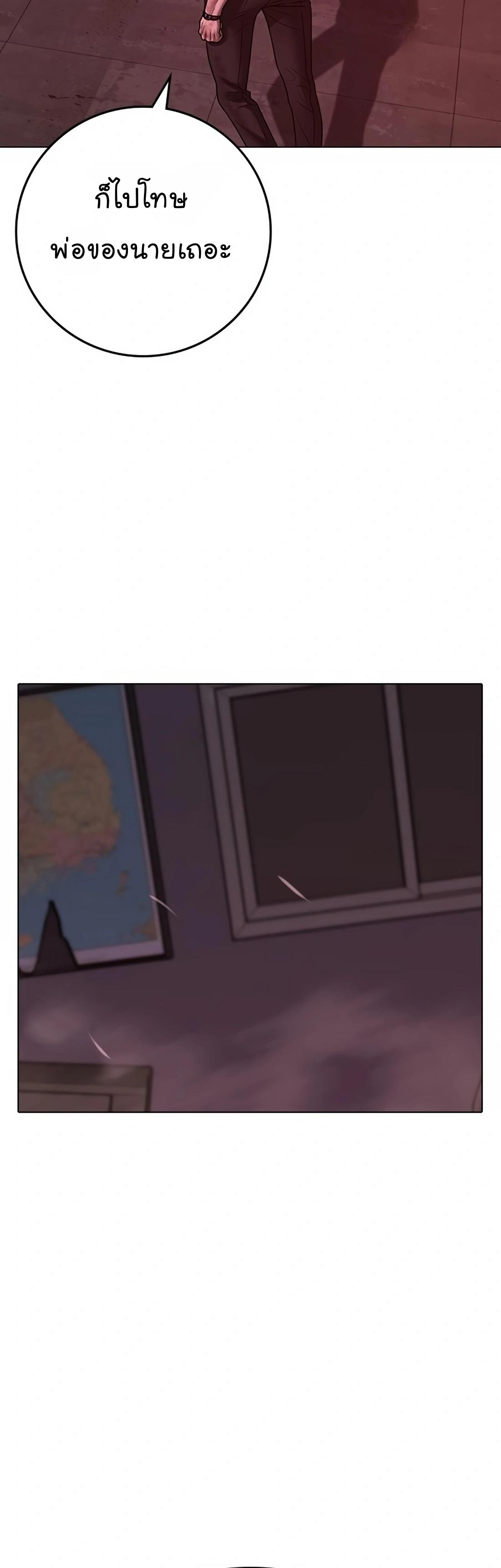 Read Reality Quest TH Manga Online