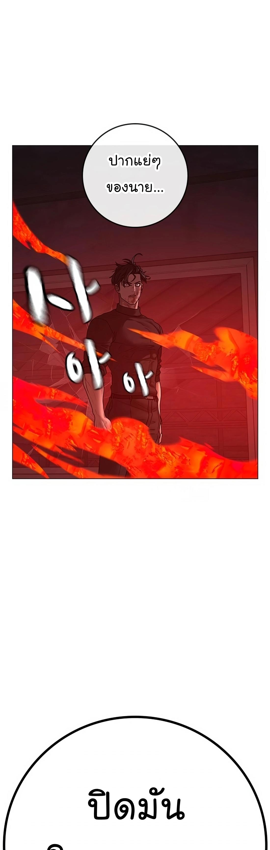 Read Reality Quest TH Manga Online