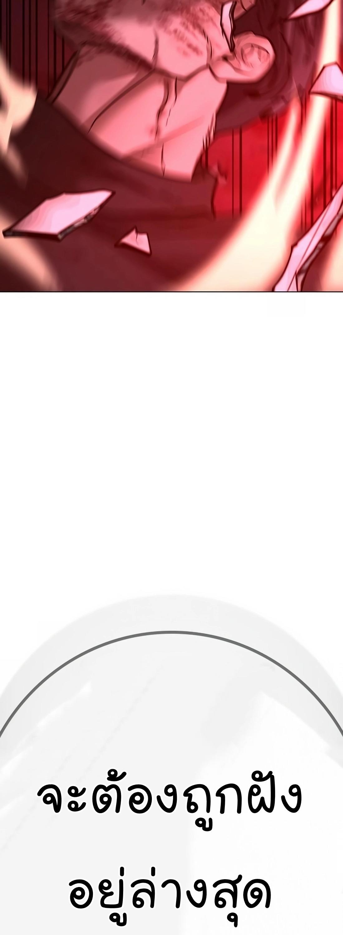 Read Reality Quest TH Manga Online