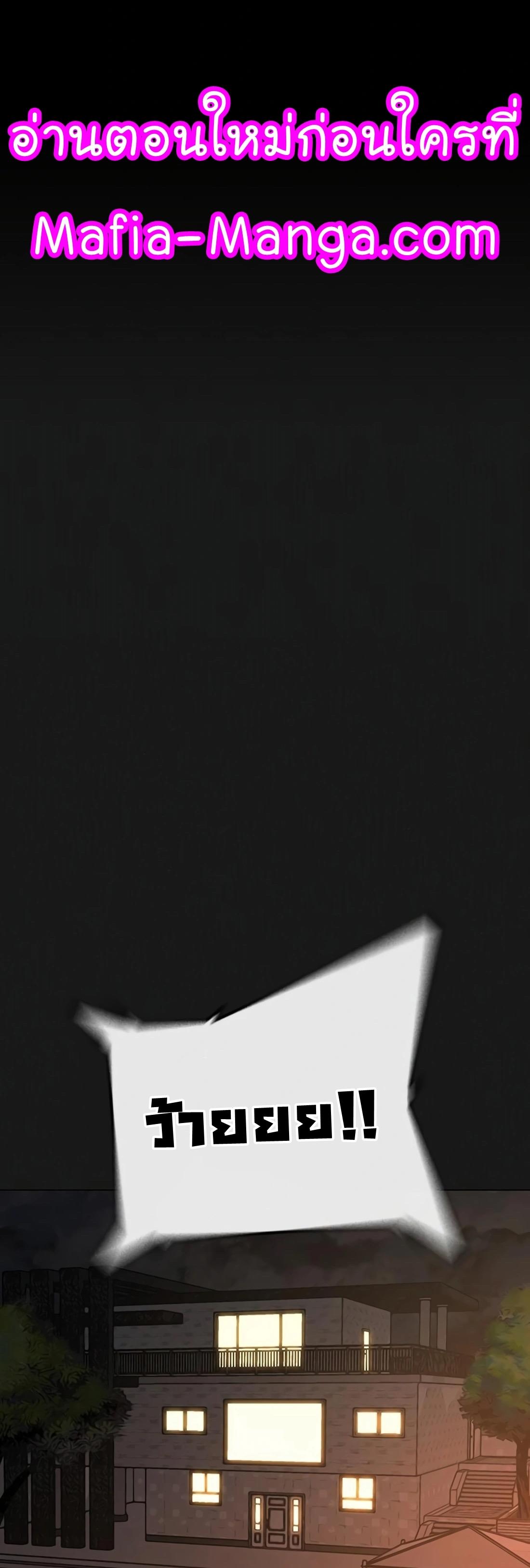 Read Reality Quest TH Manga Online