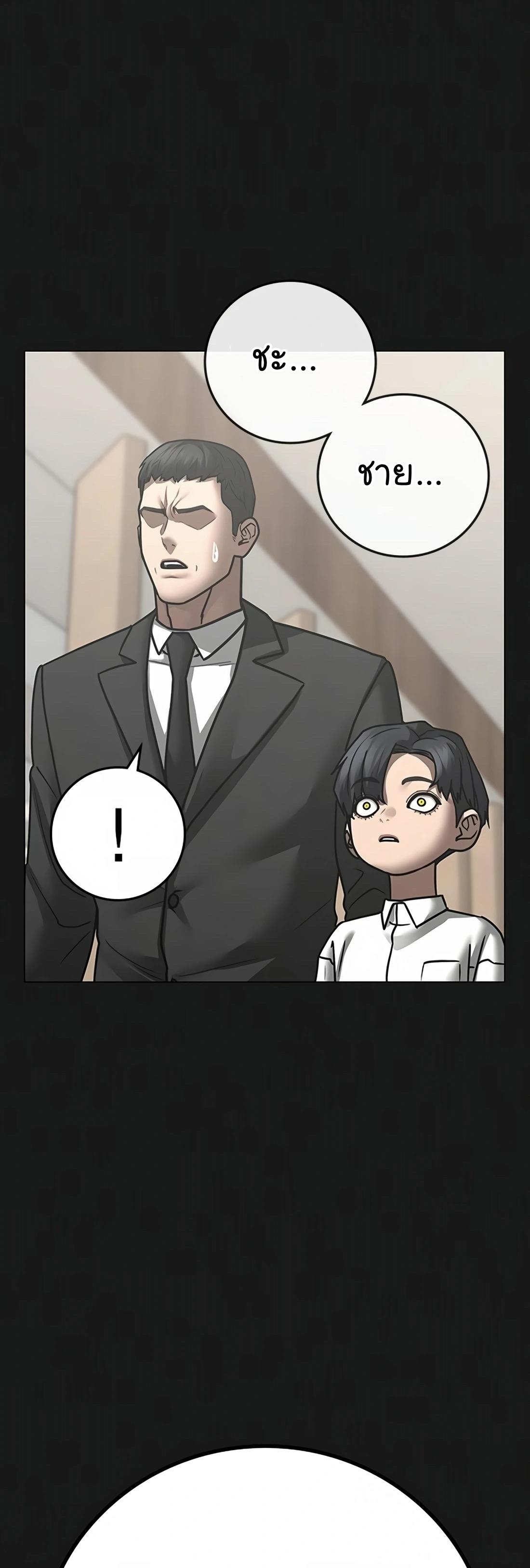 Read Reality Quest TH Manga Online