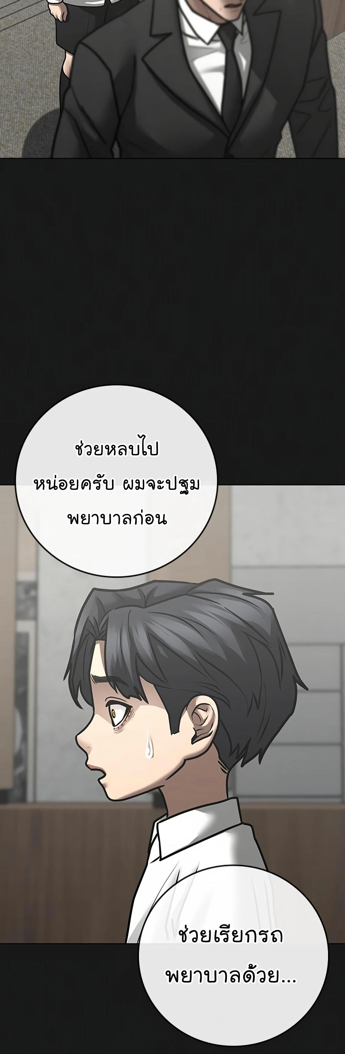 Read Reality Quest TH Manga Online