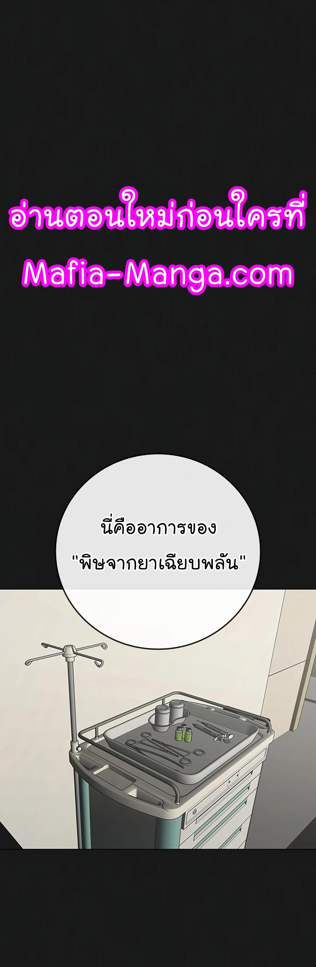 Read Reality Quest TH Manga Online