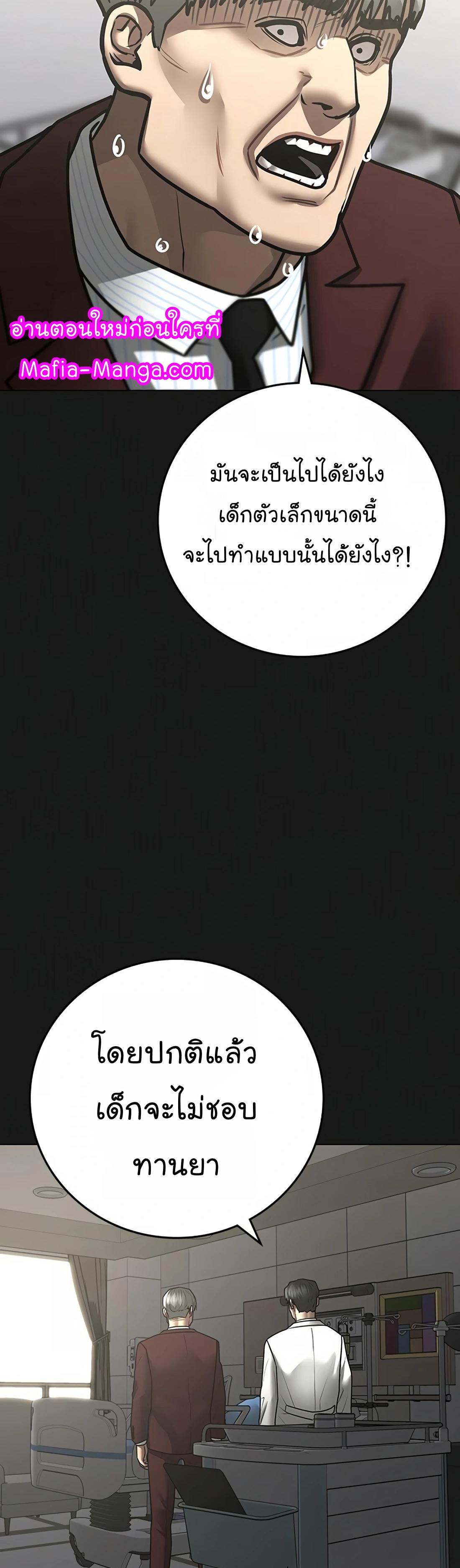 Read Reality Quest TH Manga Online