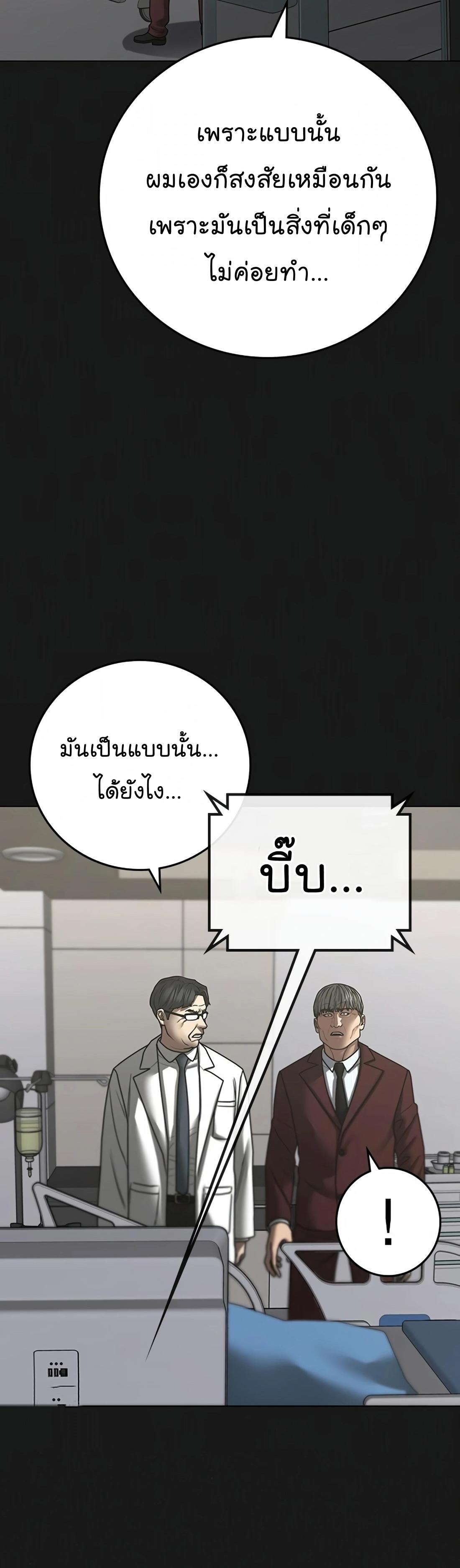 Read Reality Quest TH Manga Online