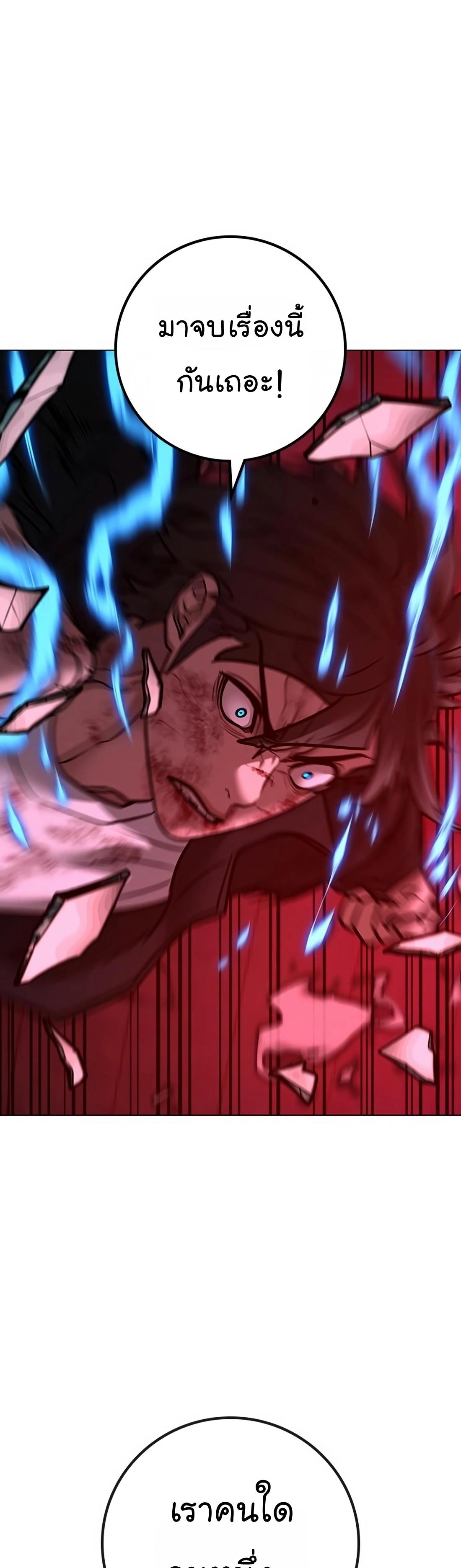 Read Reality Quest TH Manga Online