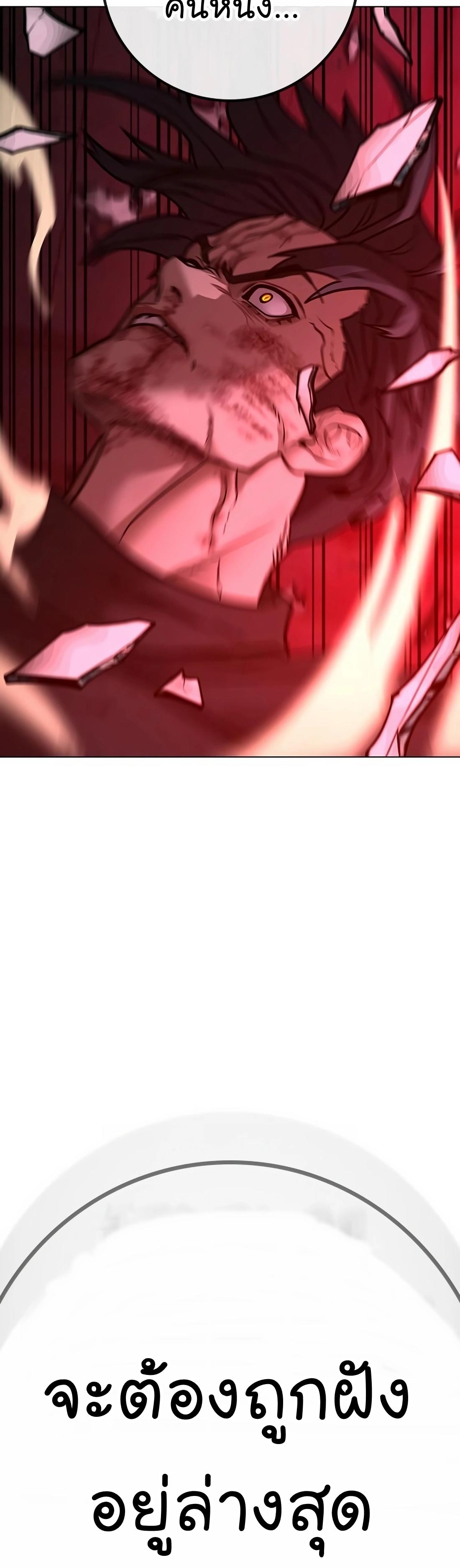 Read Reality Quest TH Manga Online