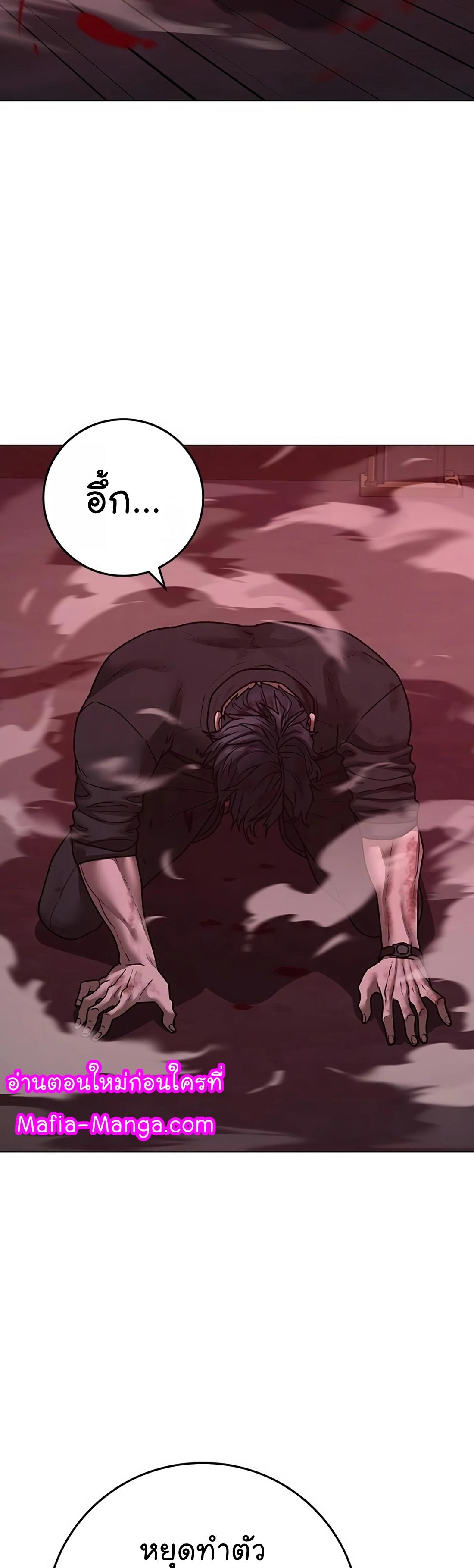 Read Reality Quest TH Manga Online