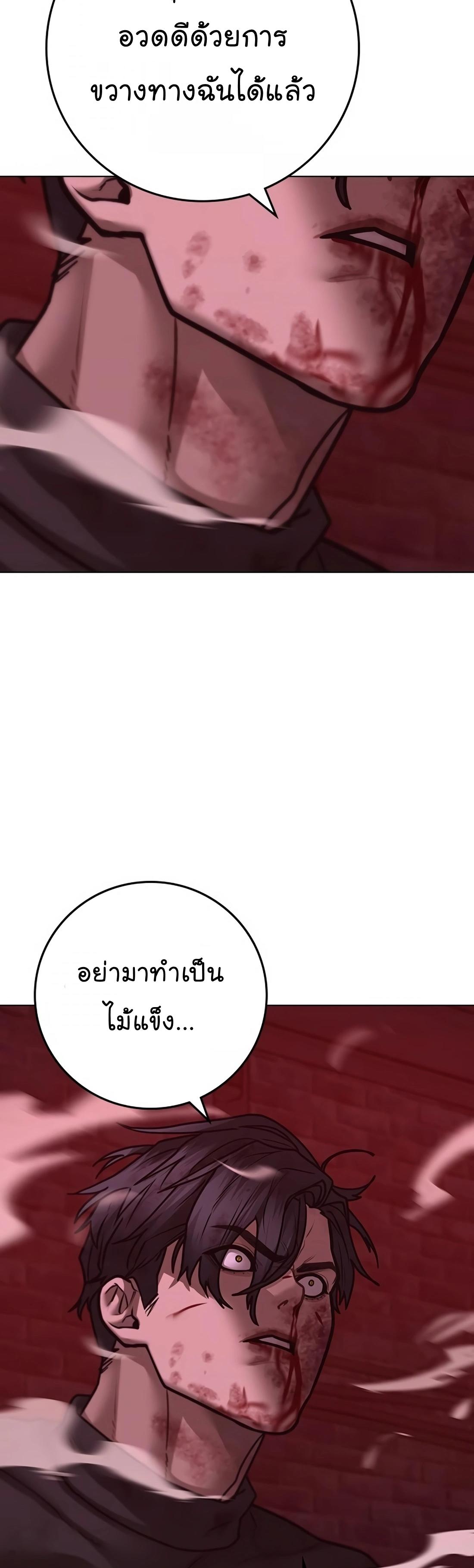 Read Reality Quest TH Manga Online