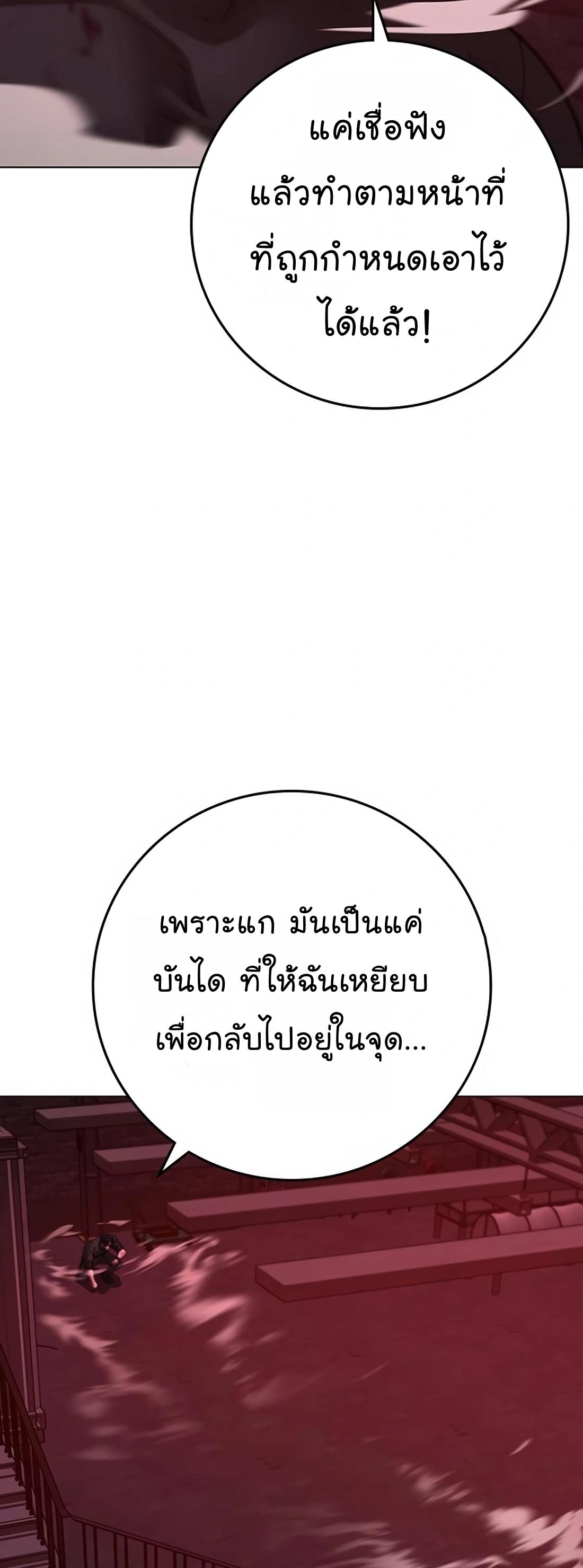 Read Reality Quest TH Manga Online