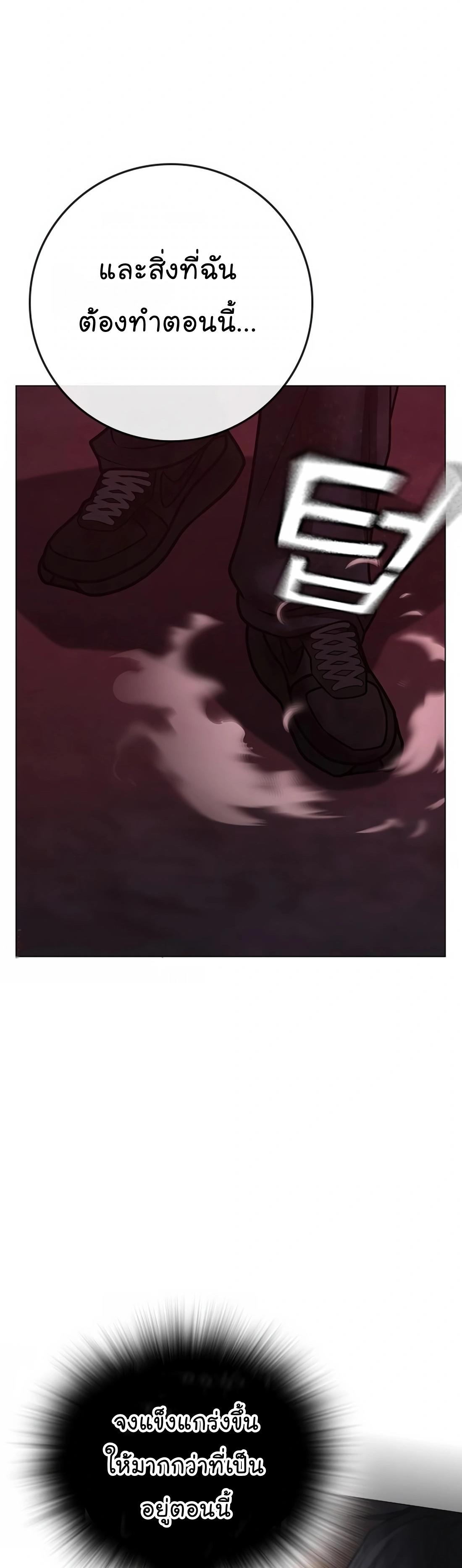 Read Reality Quest TH Manga Online