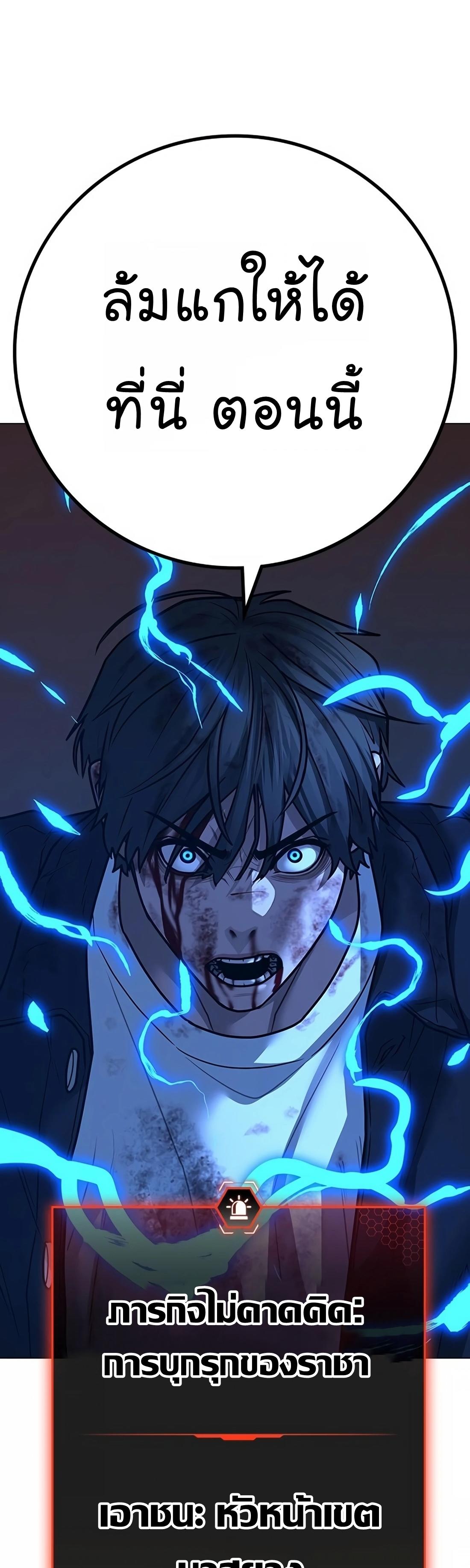 Read Reality Quest TH Manga Online