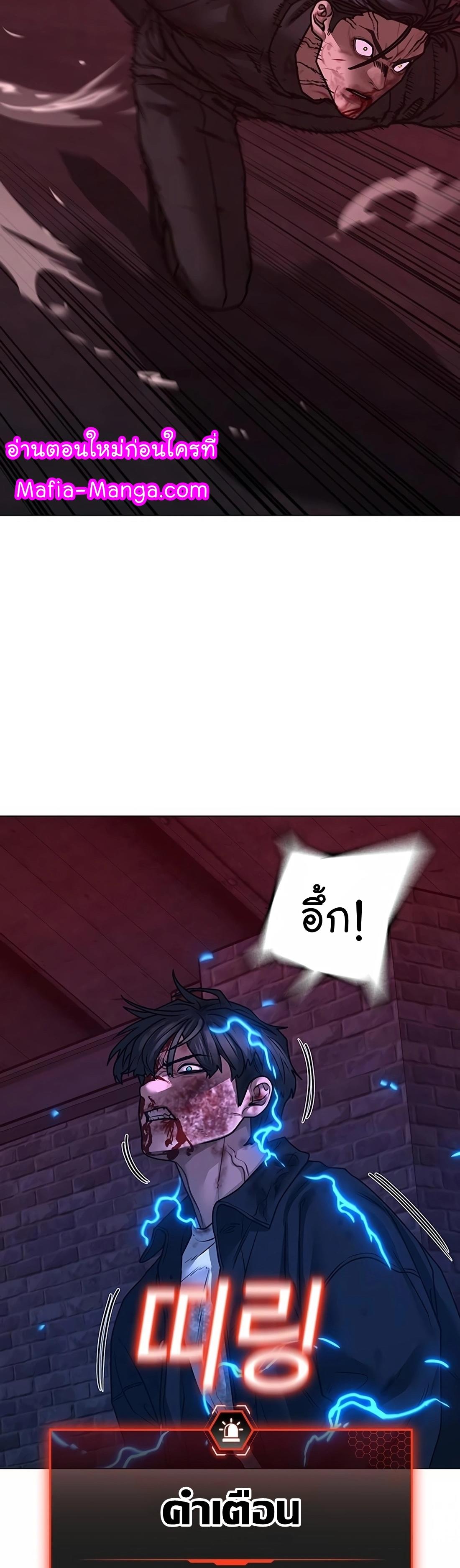 Read Reality Quest TH Manga Online