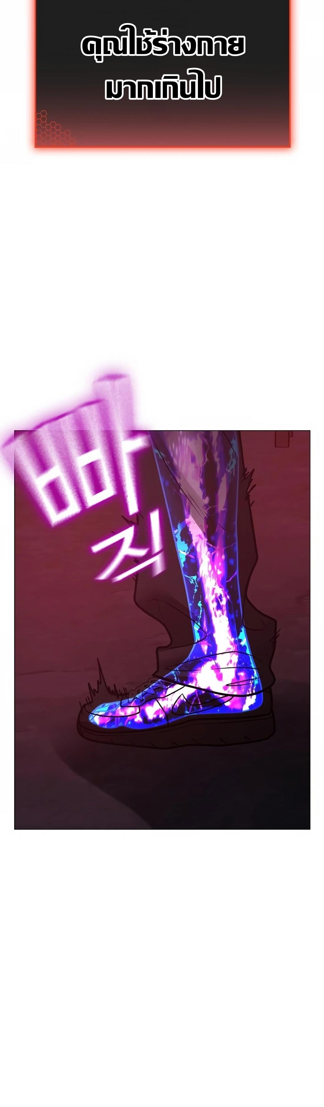 Read Reality Quest TH Manga Online