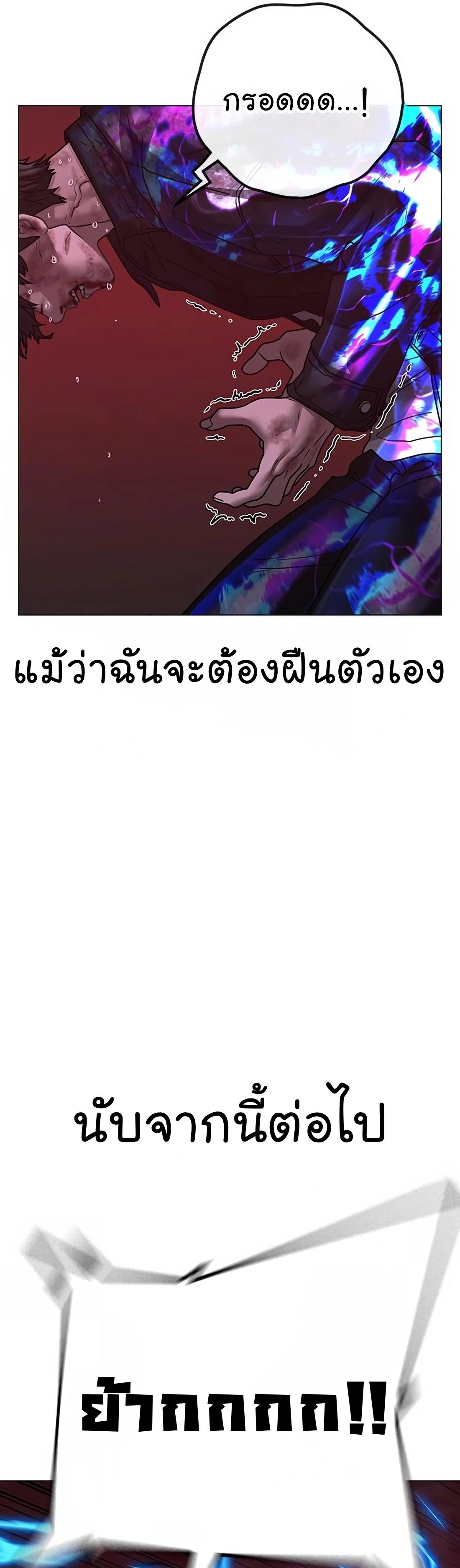 Read Reality Quest TH Manga Online