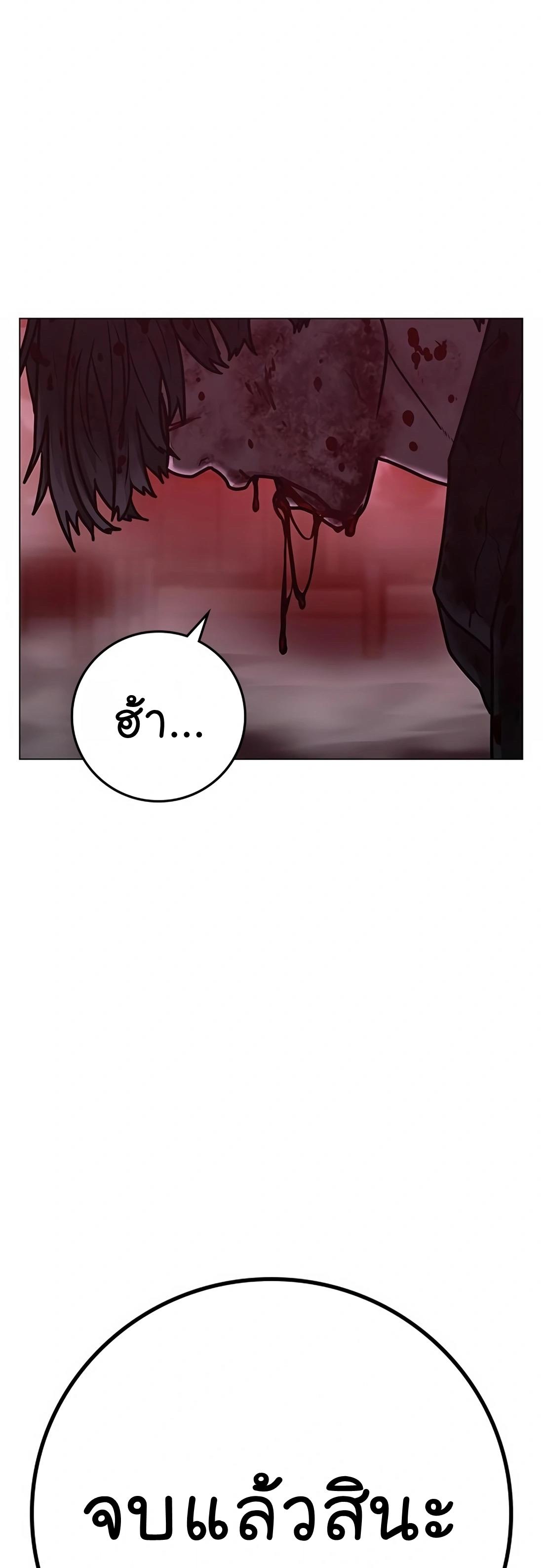 Read Reality Quest TH Manga Online