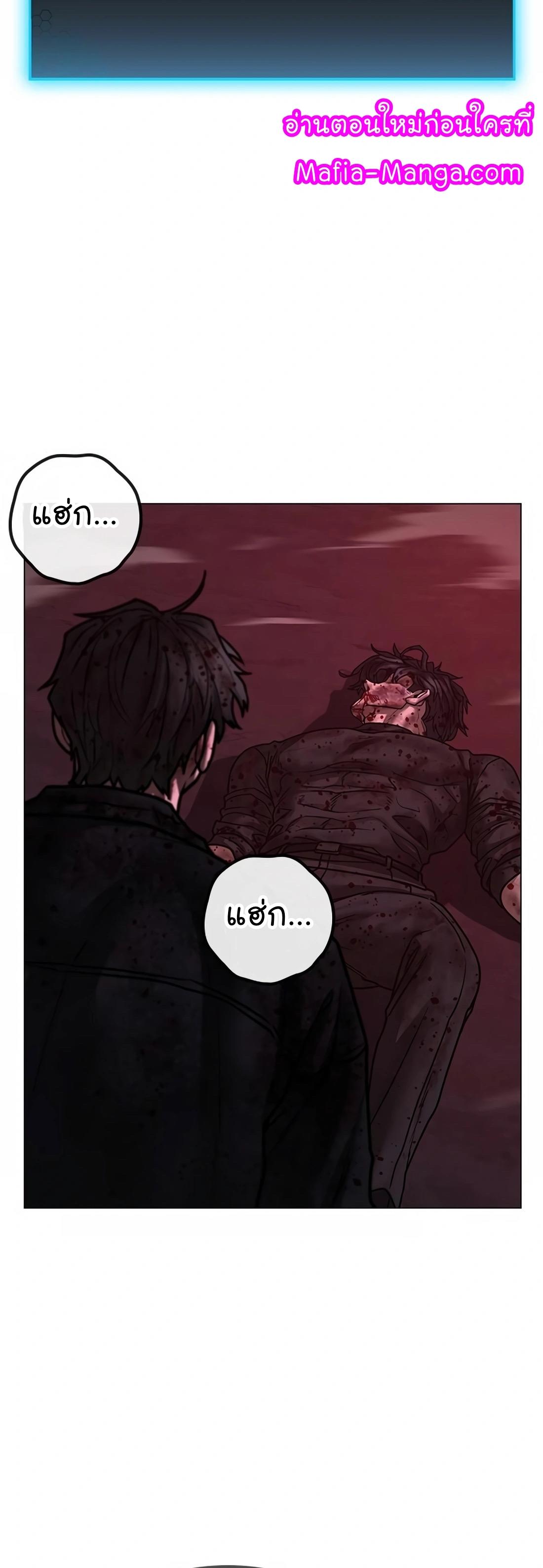 Read Reality Quest TH Manga Online