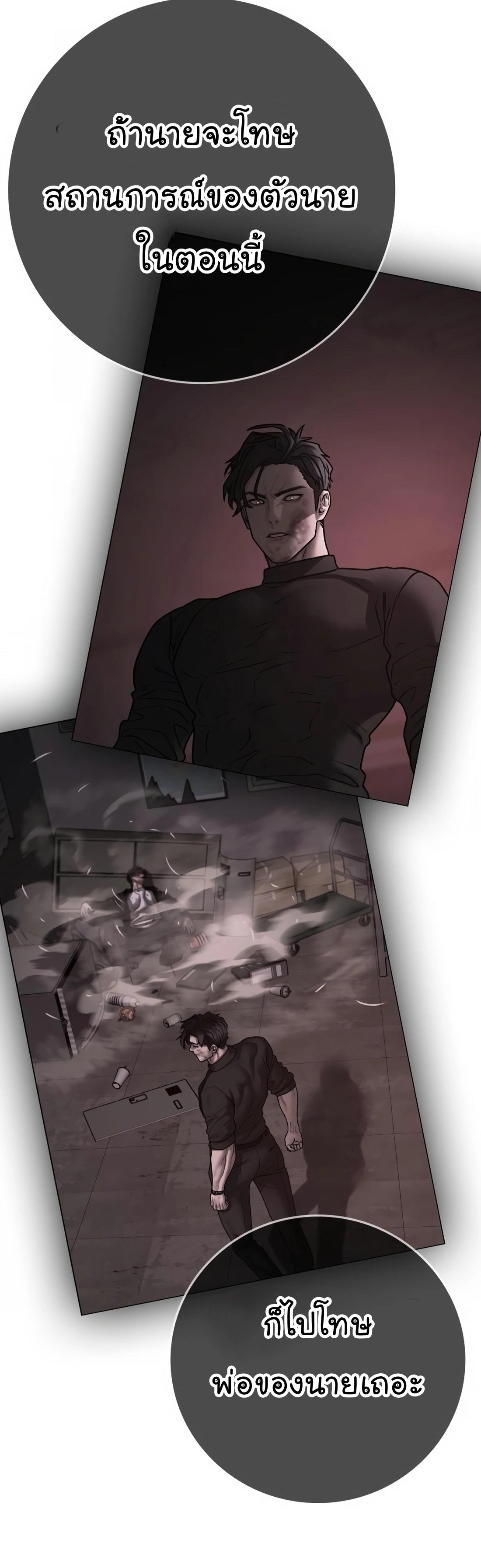 Read Reality Quest TH Manga Online