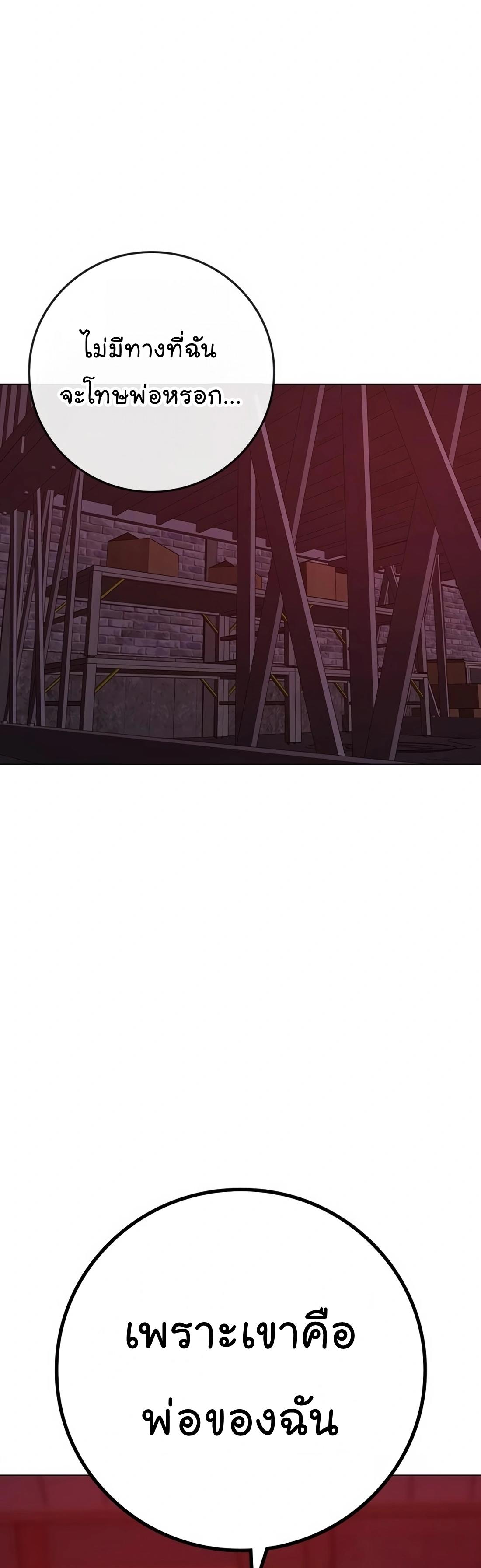 Read Reality Quest TH Manga Online