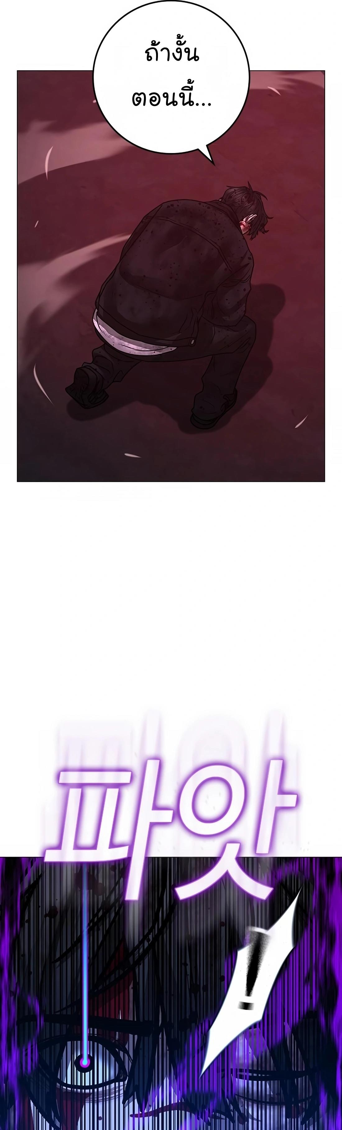 Read Reality Quest TH Manga Online