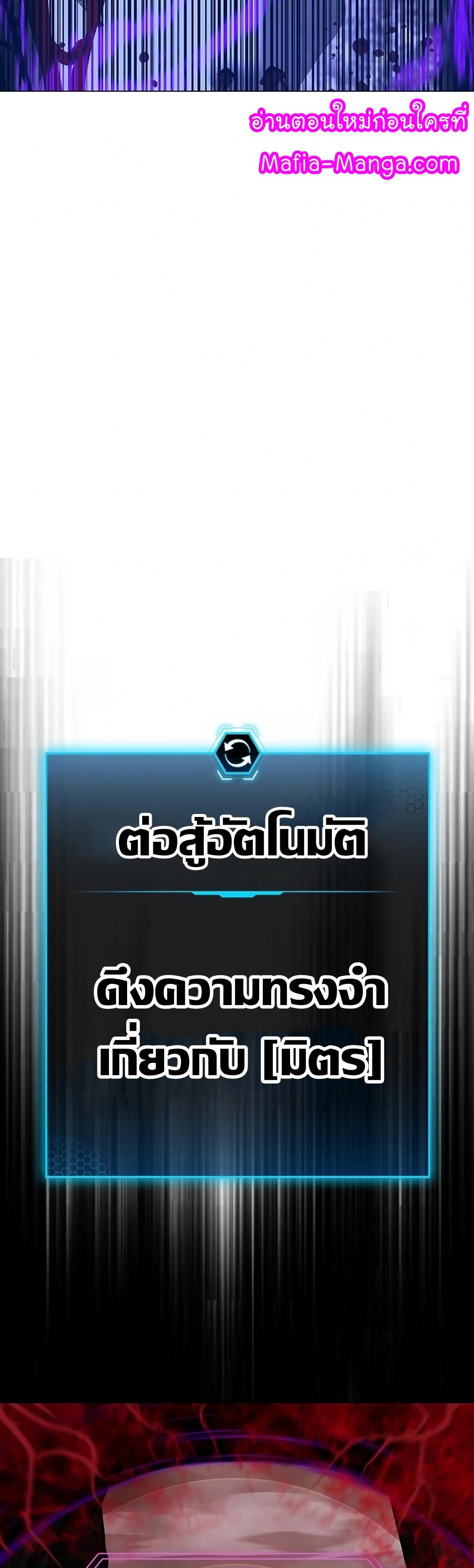 Read Reality Quest TH Manga Online