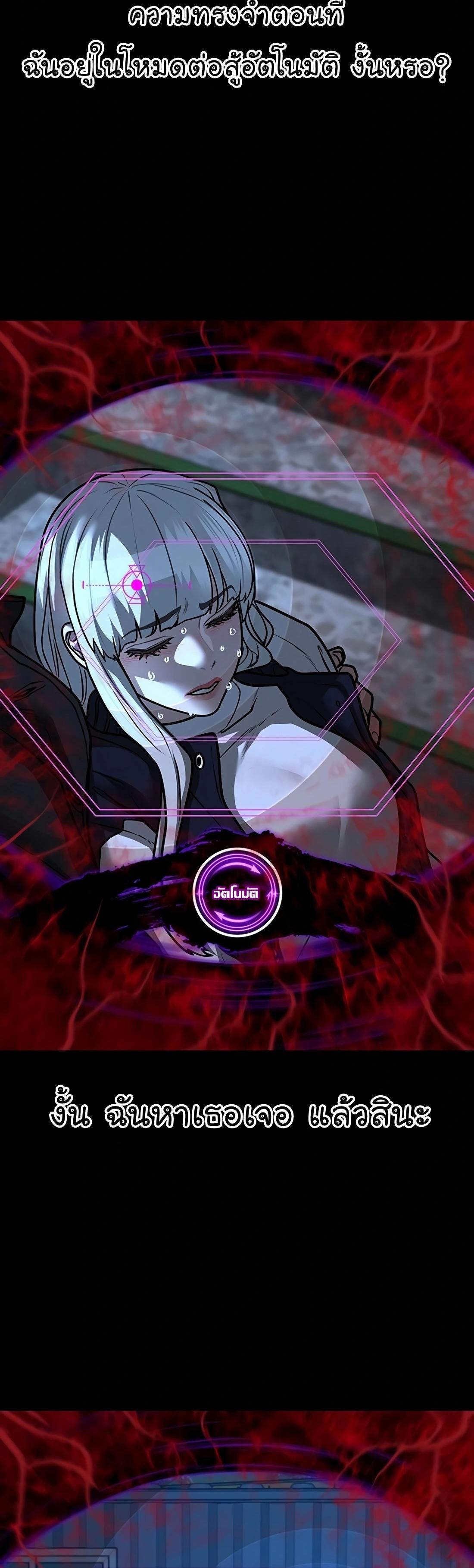 Read Reality Quest TH Manga Online