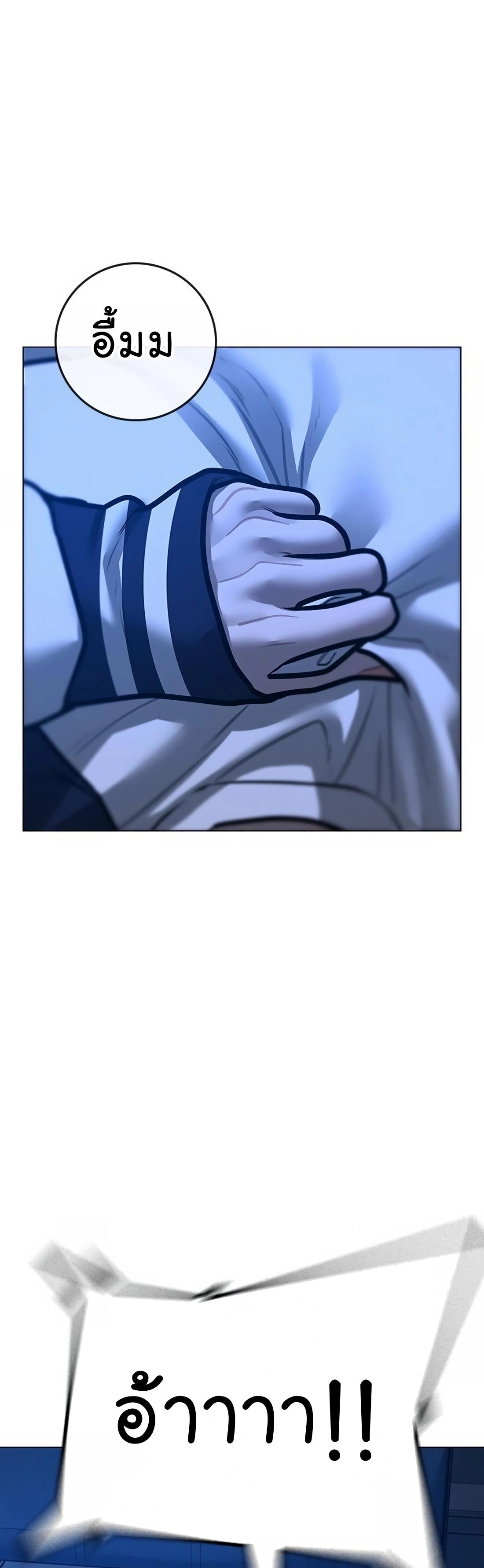 Read Reality Quest TH Manga Online