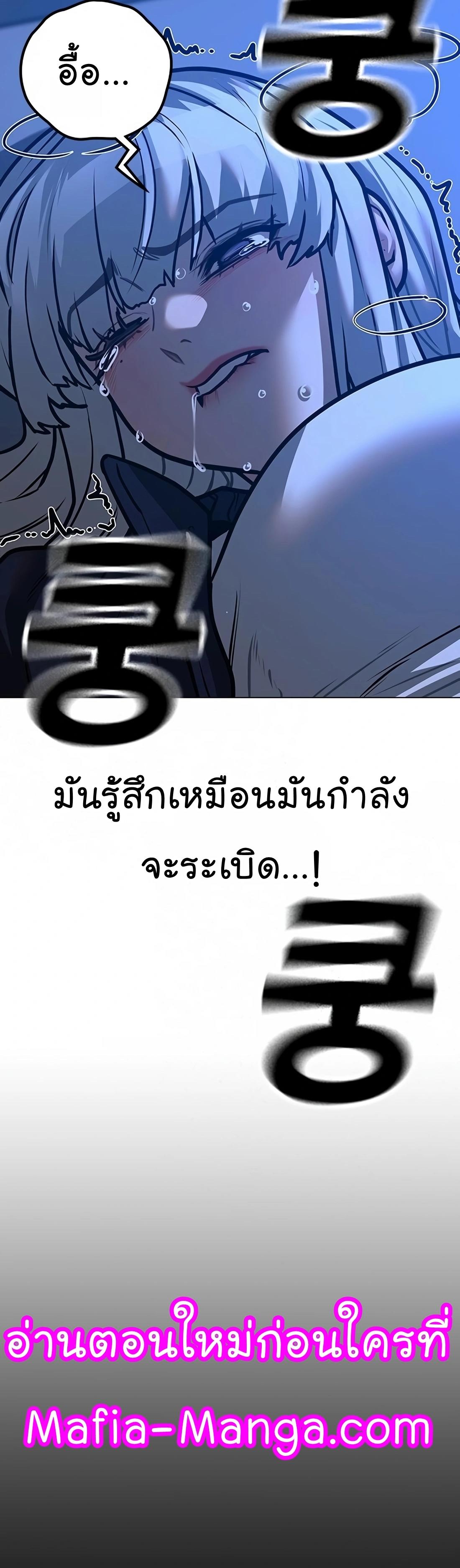 Read Reality Quest TH Manga Online