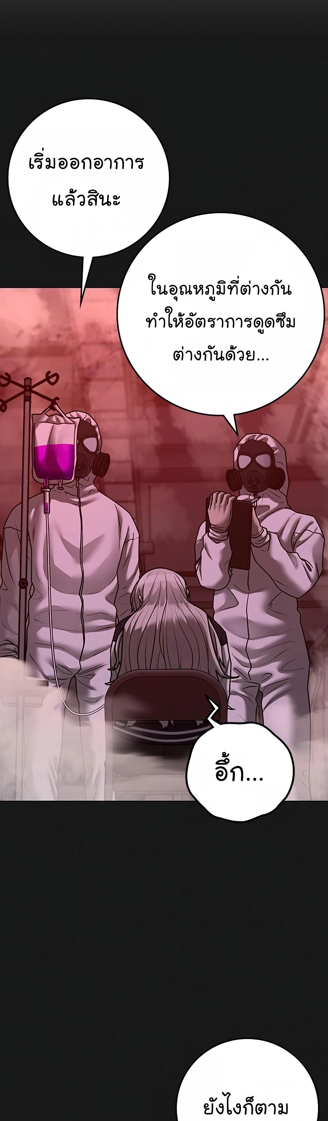 Read Reality Quest TH Manga Online