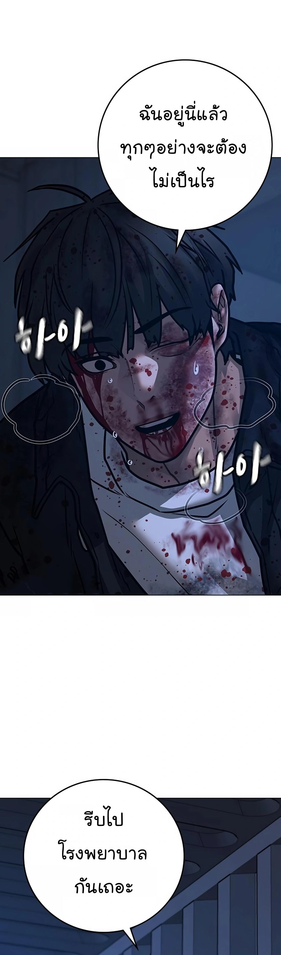 Read Reality Quest TH Manga Online