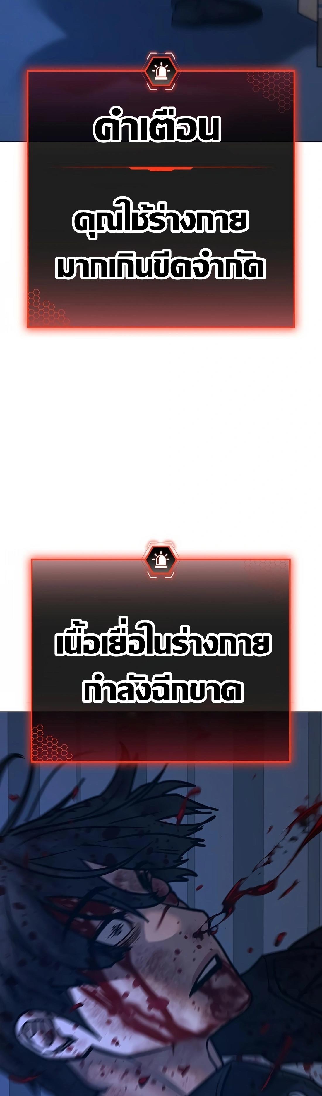 Read Reality Quest TH Manga Online