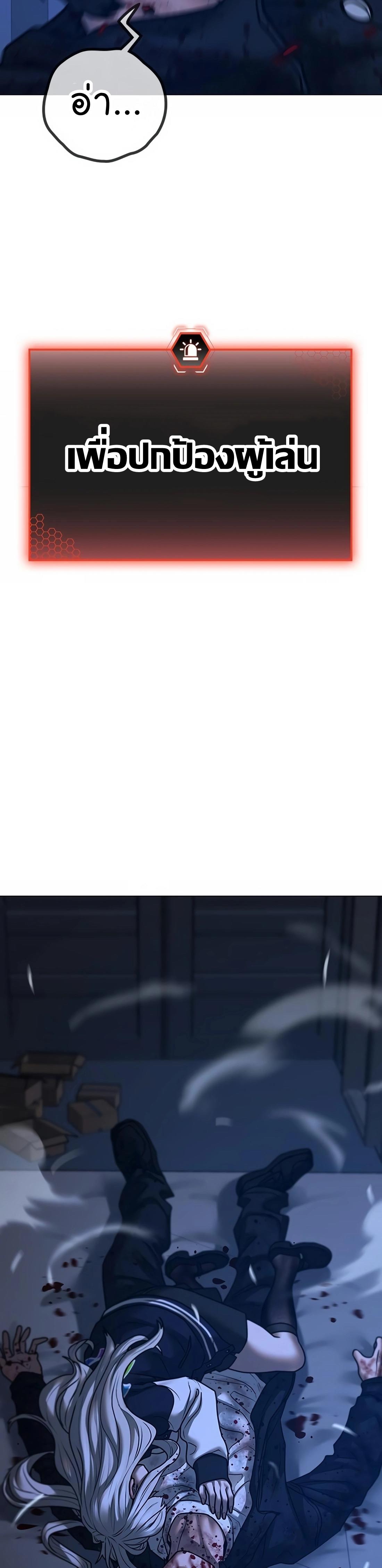 Read Reality Quest TH Manga Online