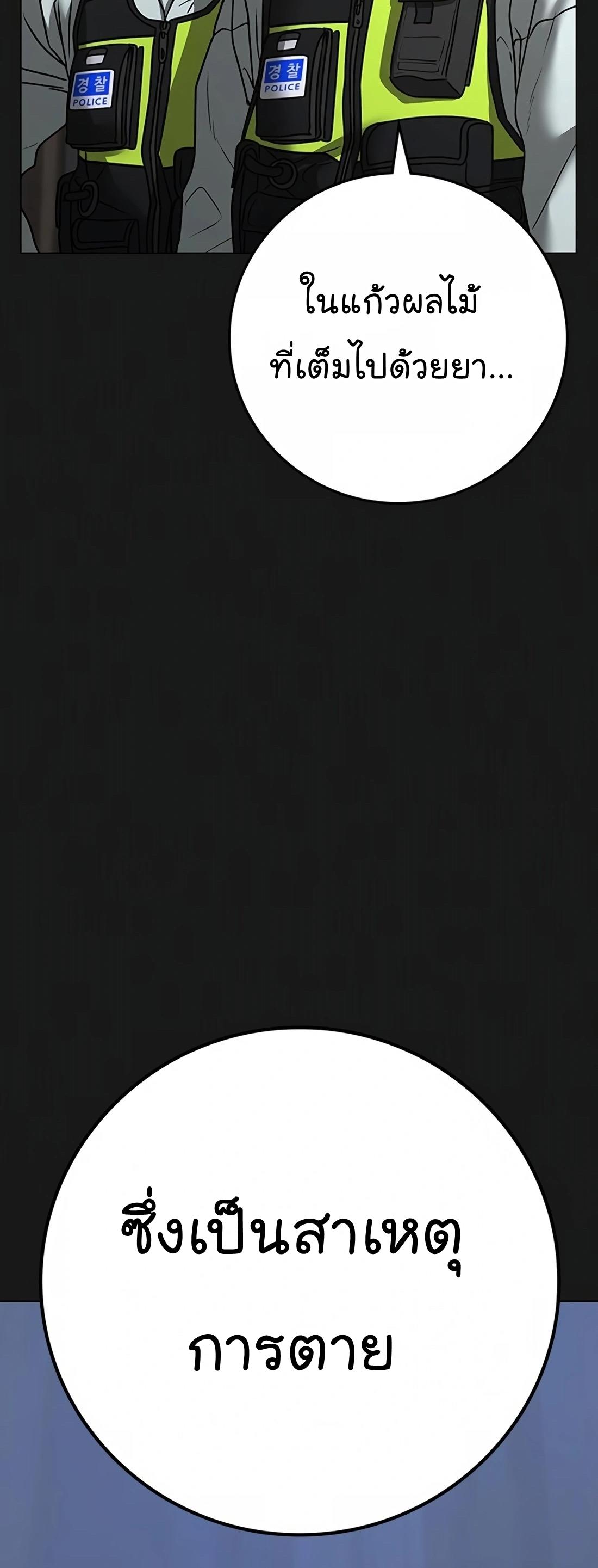 Read Reality Quest TH Manga Online