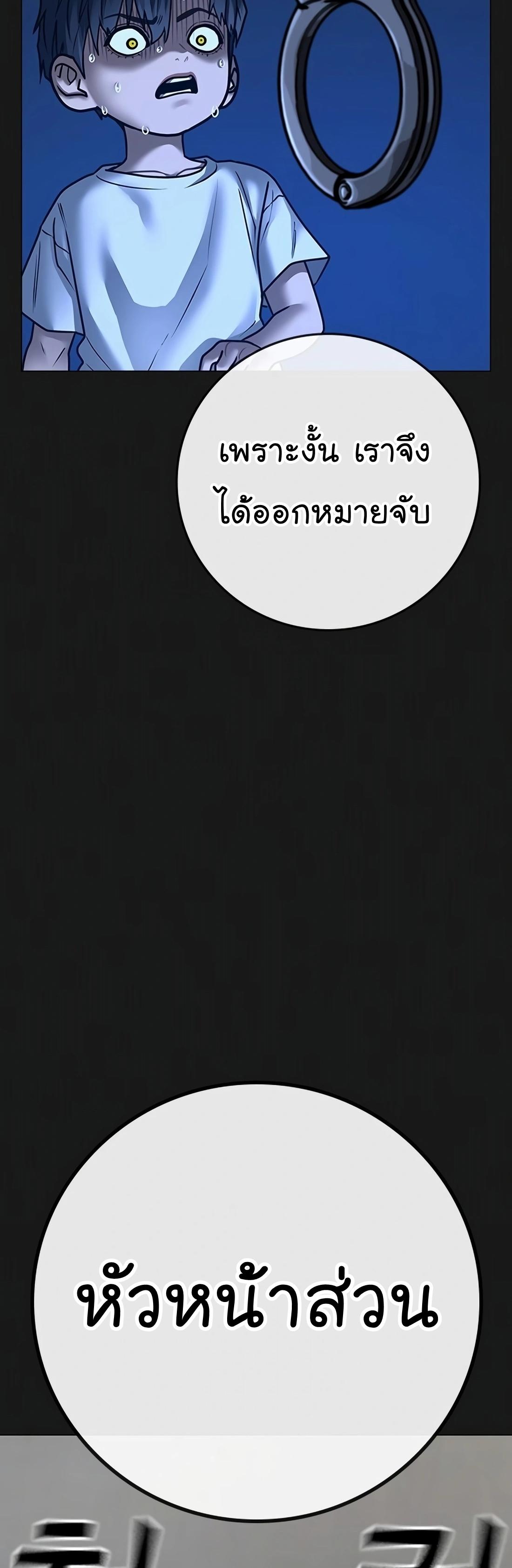 Read Reality Quest TH Manga Online