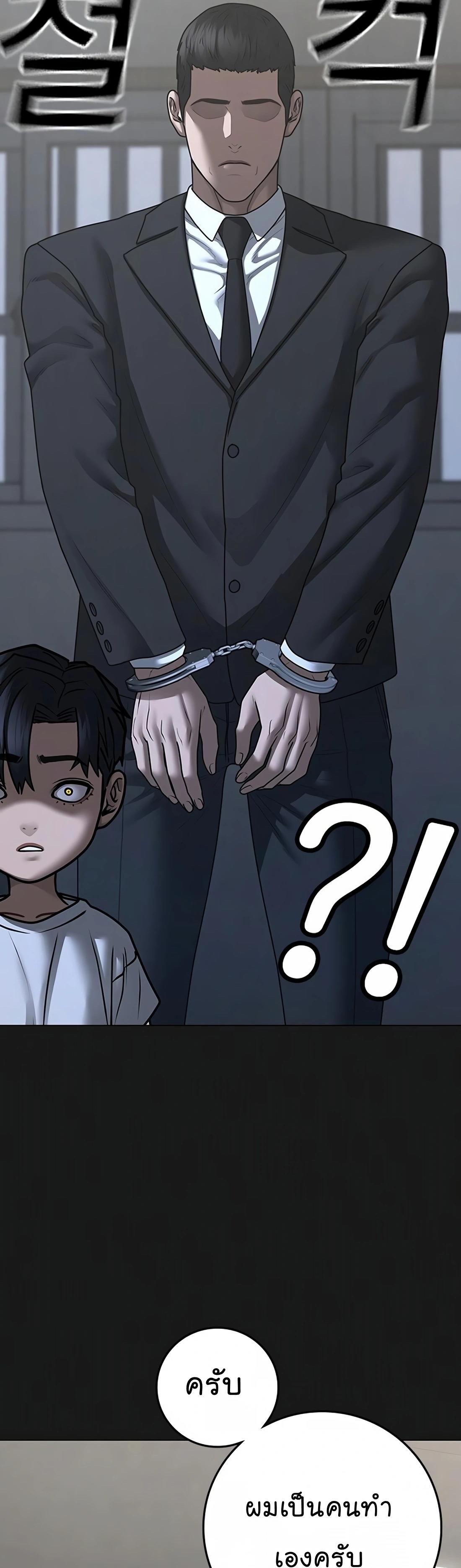 Read Reality Quest TH Manga Online