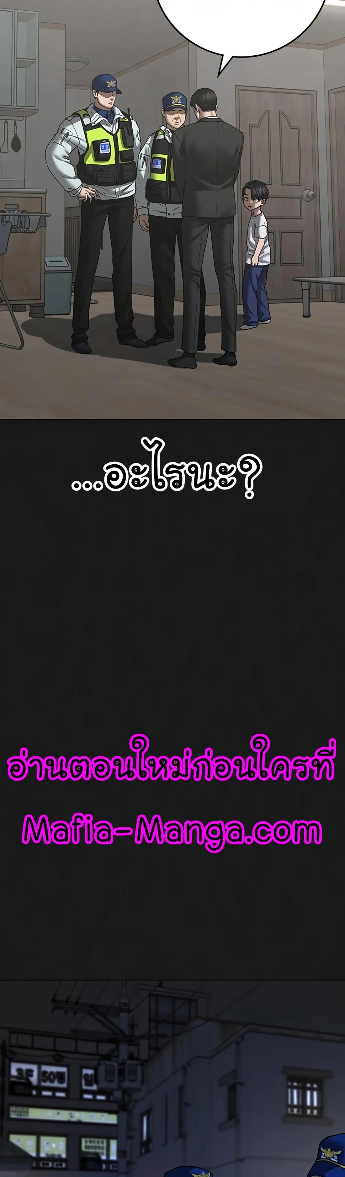 Read Reality Quest TH Manga Online