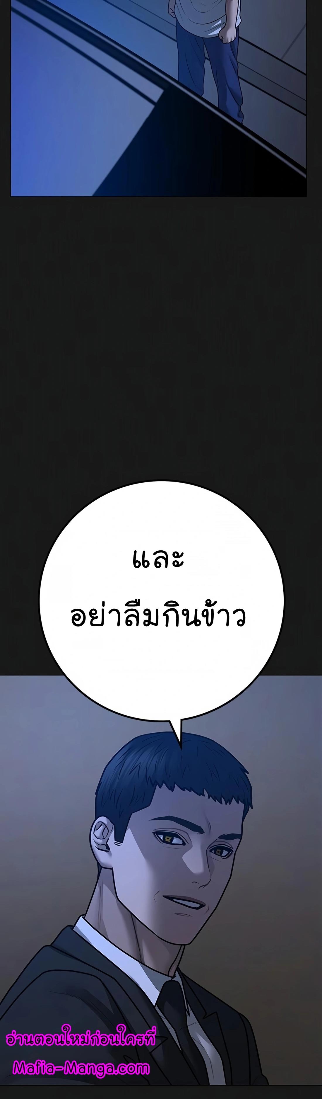 Read Reality Quest TH Manga Online