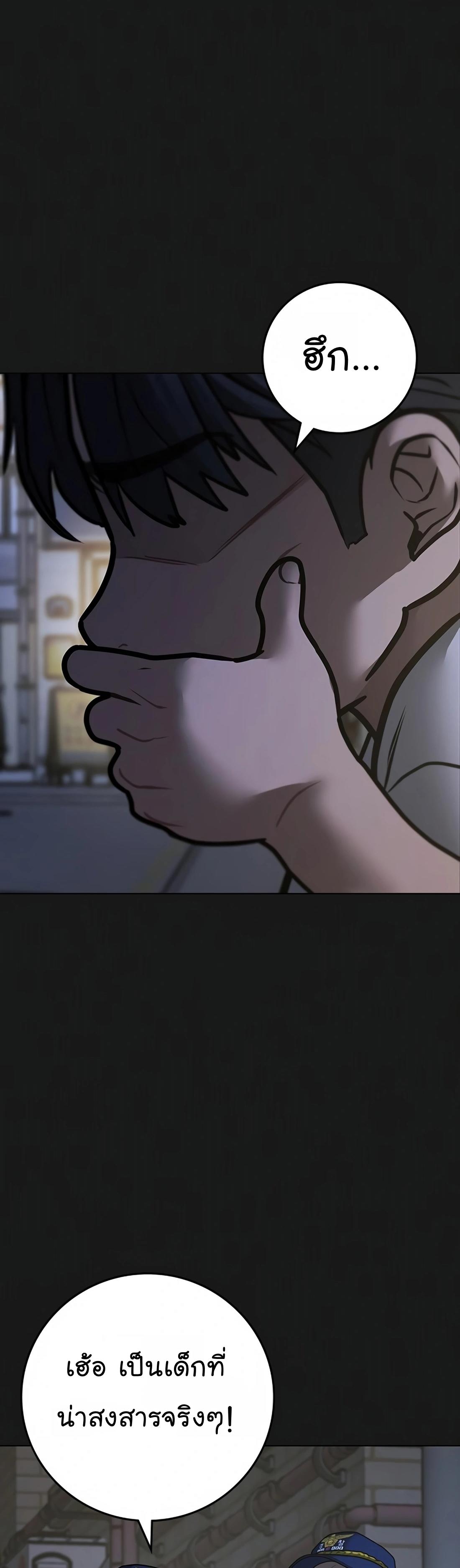 Read Reality Quest TH Manga Online