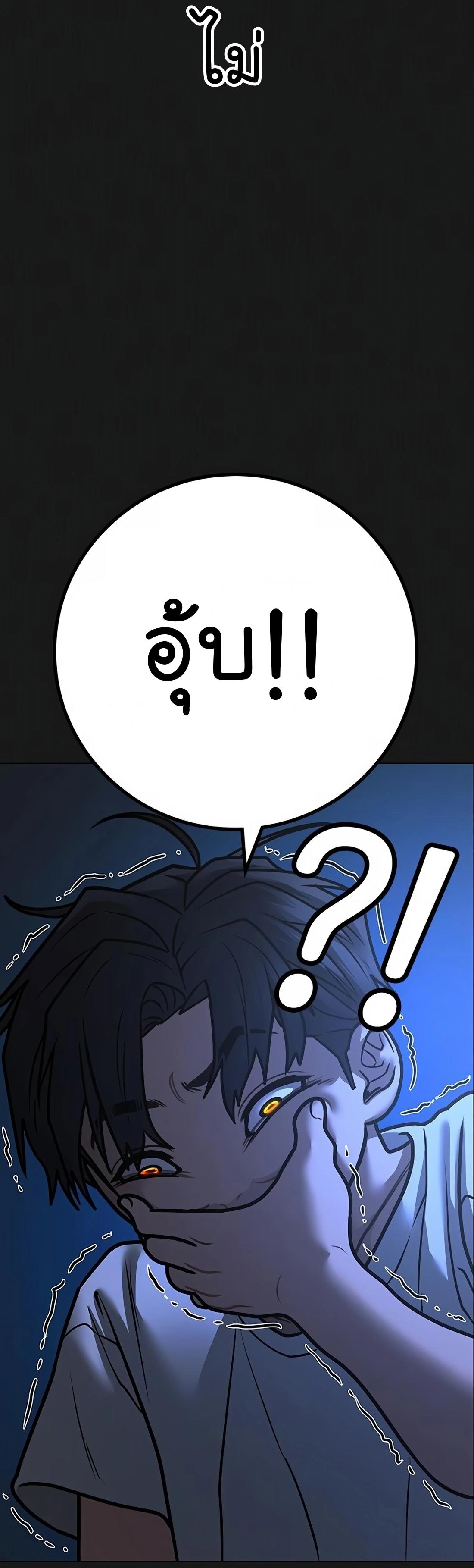 Read Reality Quest TH Manga Online