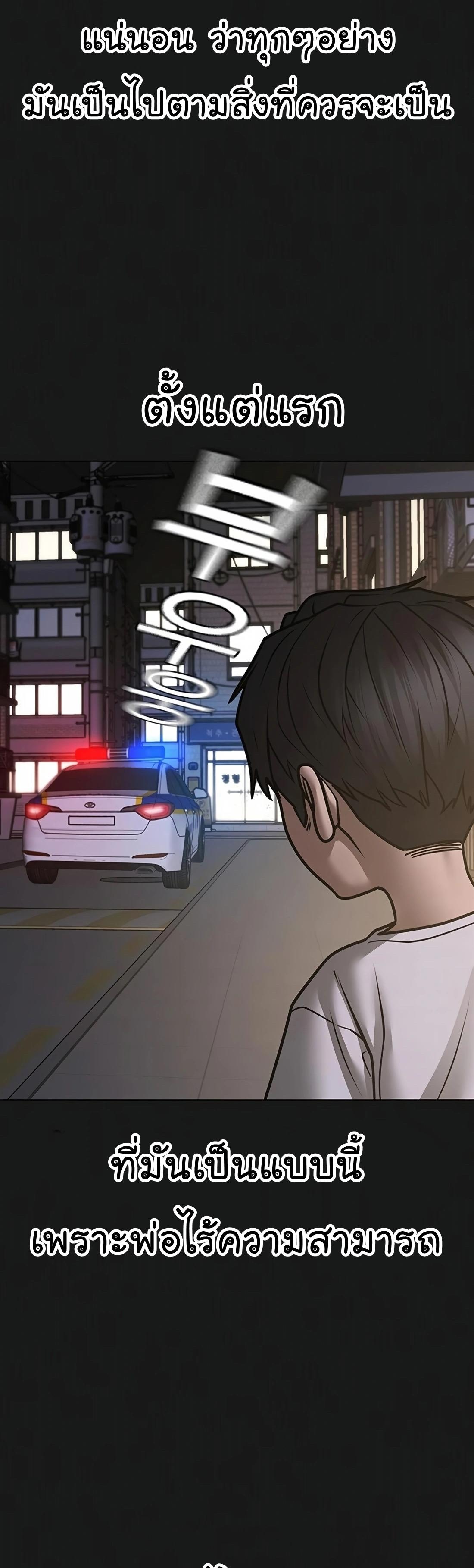 Read Reality Quest TH Manga Online