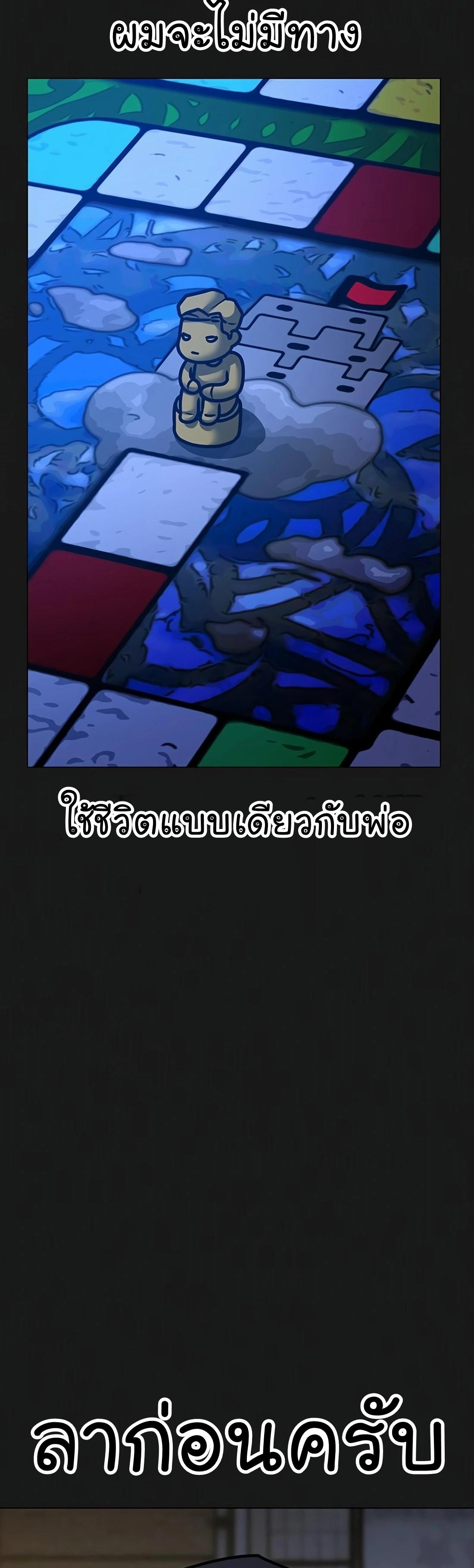 Read Reality Quest TH Manga Online