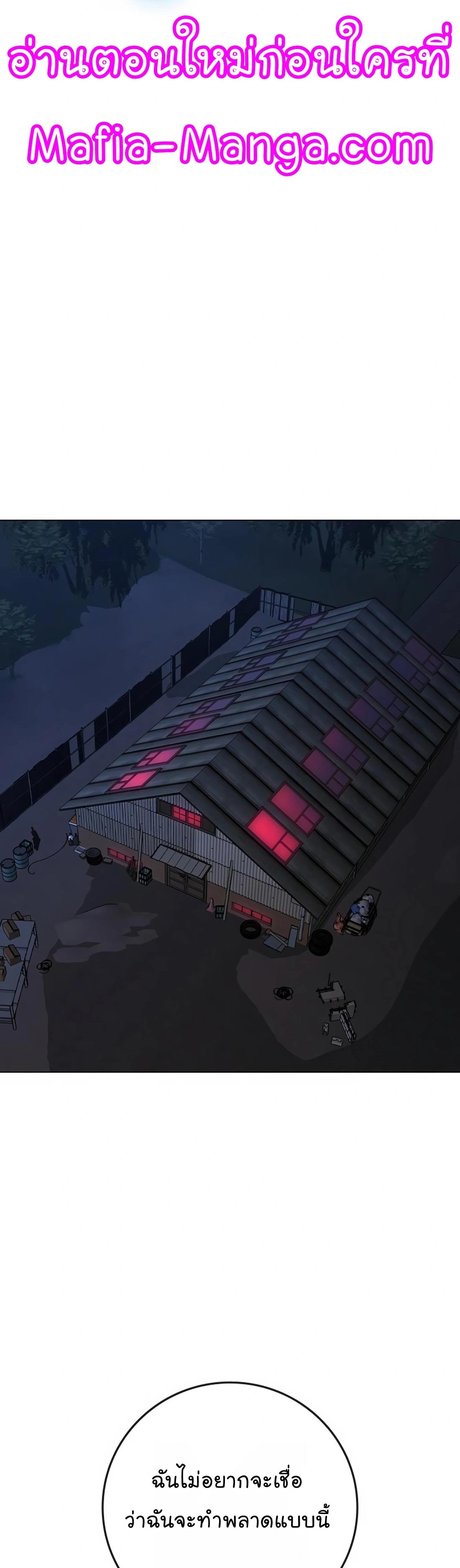 Read Reality Quest TH Manga Online