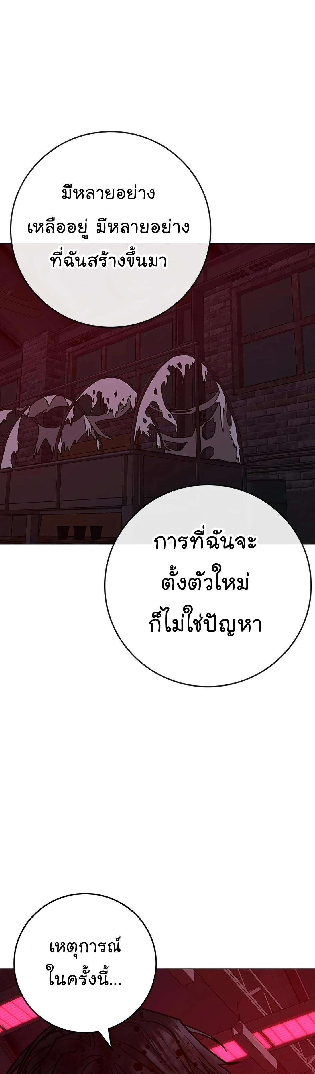 Read Reality Quest TH Manga Online