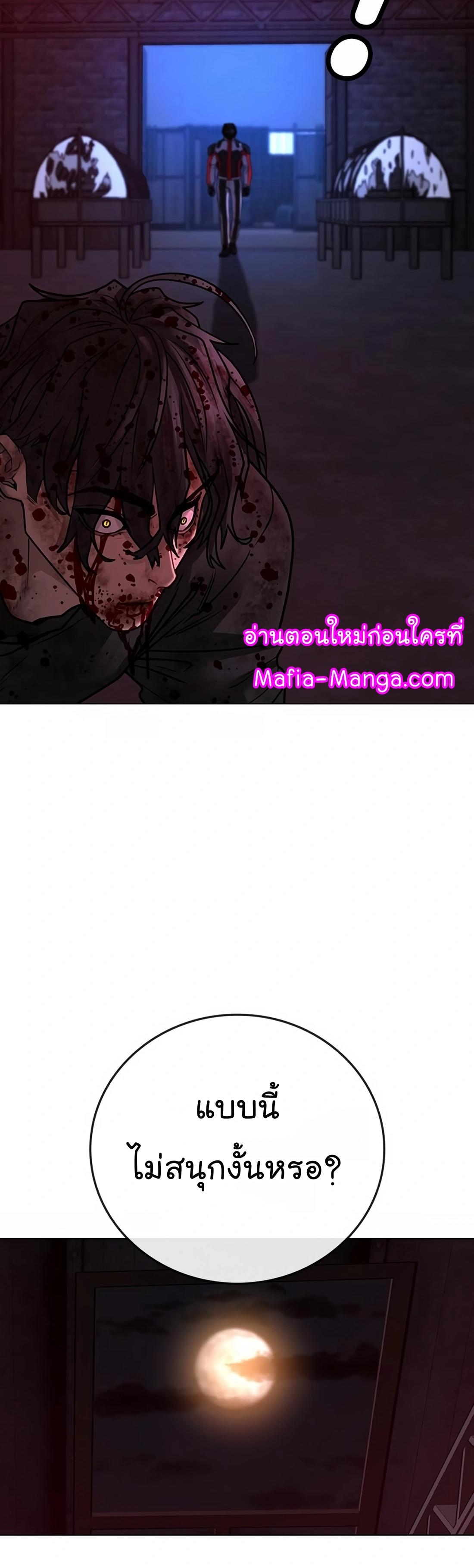 Read Reality Quest TH Manga Online