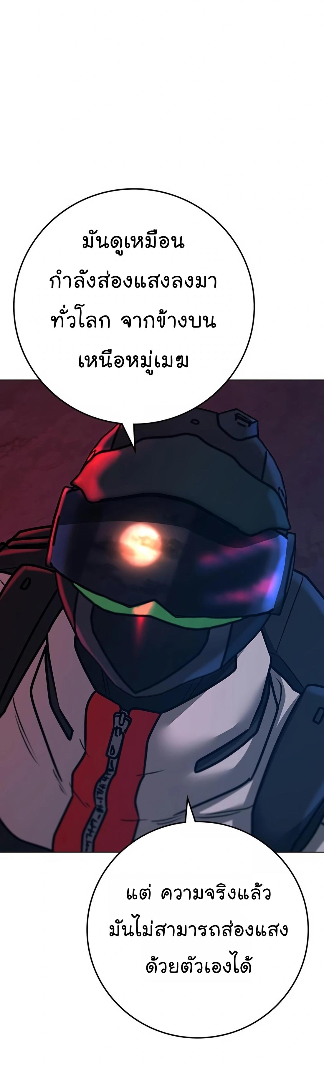 Read Reality Quest TH Manga Online