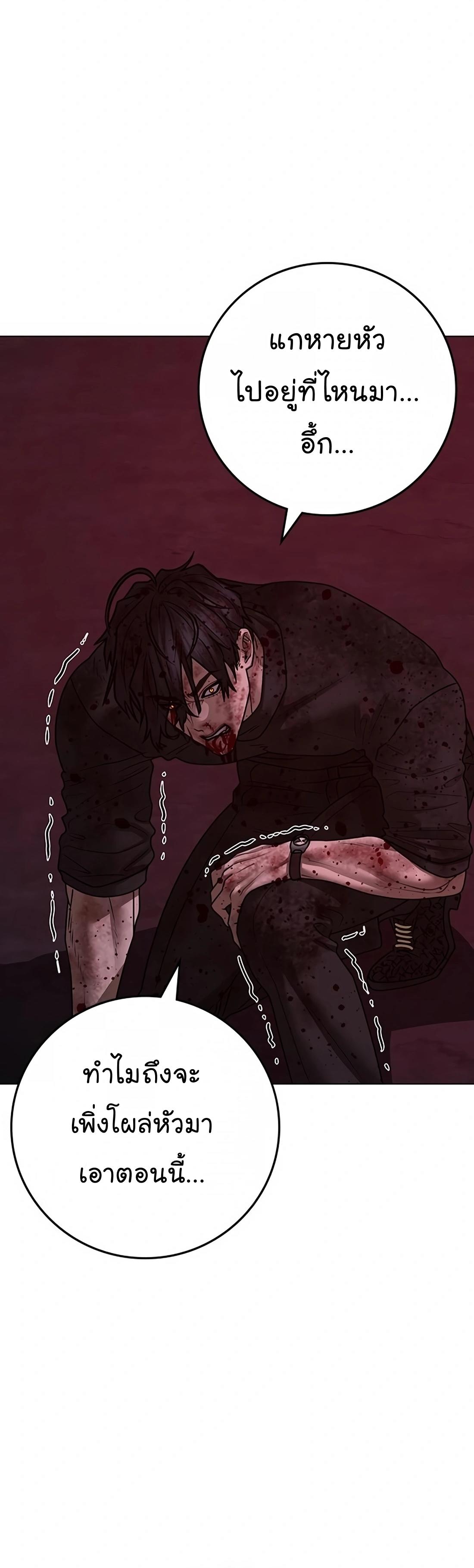 Read Reality Quest TH Manga Online